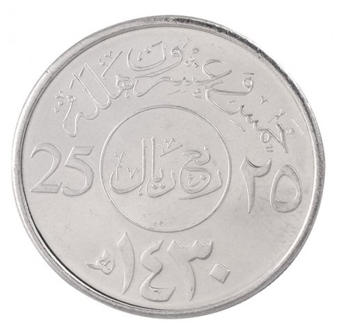 Saudi Arabia 1/4 Riyal Coin, 2009 (1430), KM #71, Mint, Coat of Arms