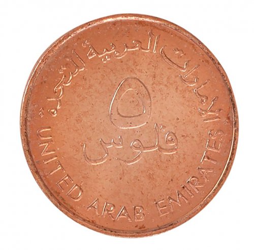 United Arab Emirates - UAE 5 Fils Coin, 2005, KM #2.2, Mint, Commemorative, Fish
