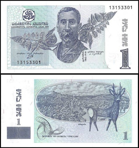 Georgia 1 Lari Banknote, 1995, P-53, UNC