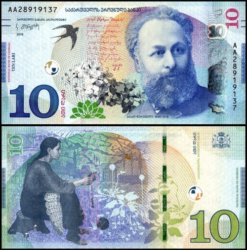Georgia 10 Lari Banknote, 2019, P-77, UNC