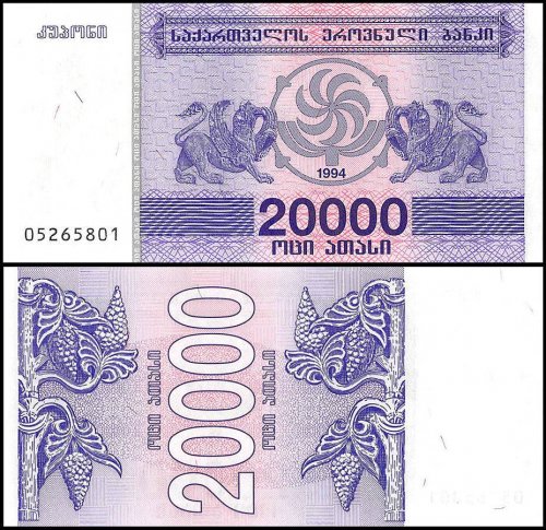 Georgia 20,000 Laris Banknote, 1994, P-46b, UNC