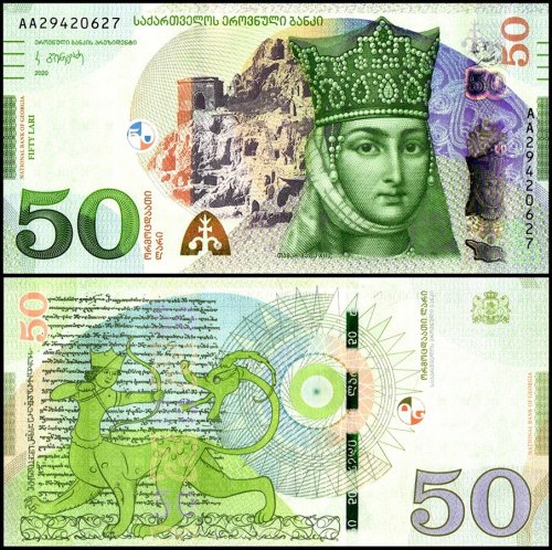 Georgia 50 Lari Banknote, 2020, P-79a.2, UNC