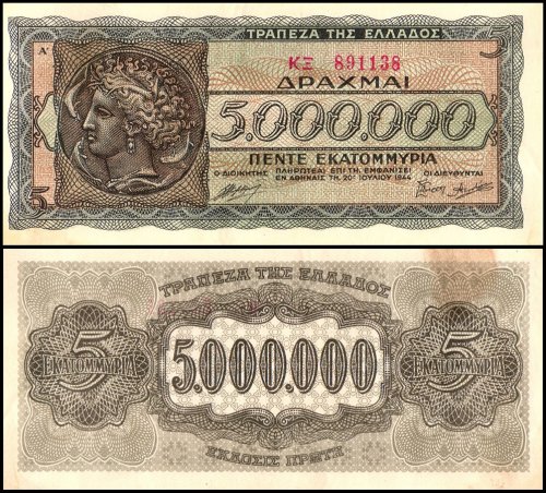 Greece 5 Million Drachmai Banknote, 1944, P-128a.1, Used