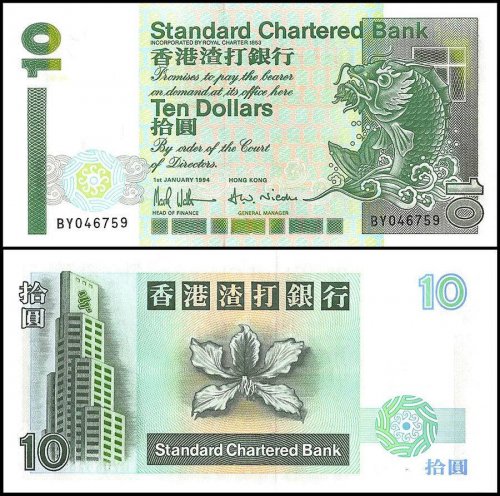 Hong Kong 10 Dollars Banknote, 1994, P-284b, Standard Chartered Bank, UNC