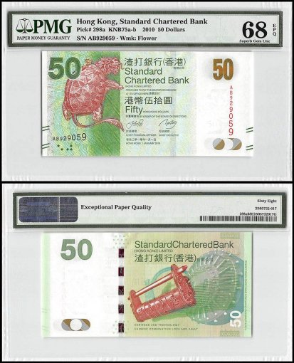 Hong Kong 50 Dollars, 2010, P-298a, Standard Chartered Bank, PMG 68