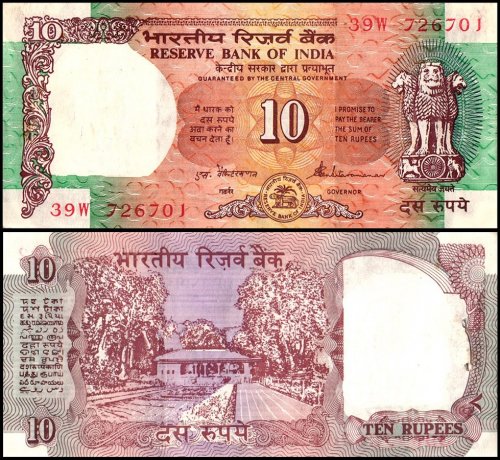 India 10 Rupees Banknote, 1992-1996 ND, P-88a, UNC, No Plate Letter