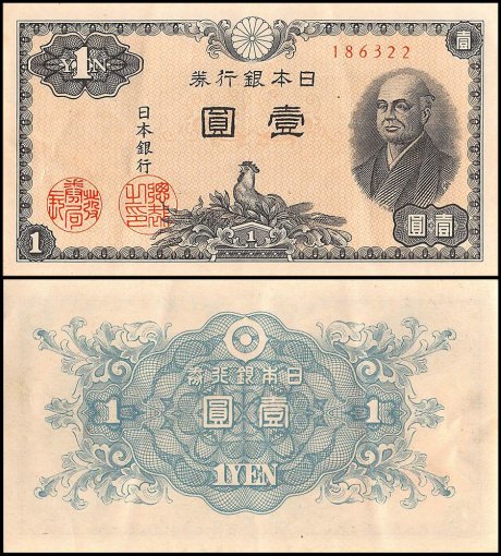 Japan 1 Yuan Banknote, 1946, P-85, UNC