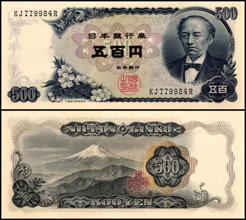 Japan 500 Yen Banknote, 1969 ND, P-95b, UNC