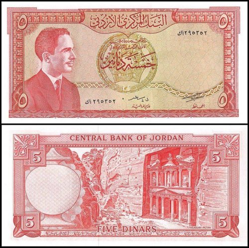 Jordan 5 Dinars Banknote, ND, P-15b, 1959, UNC, 2nd Issue