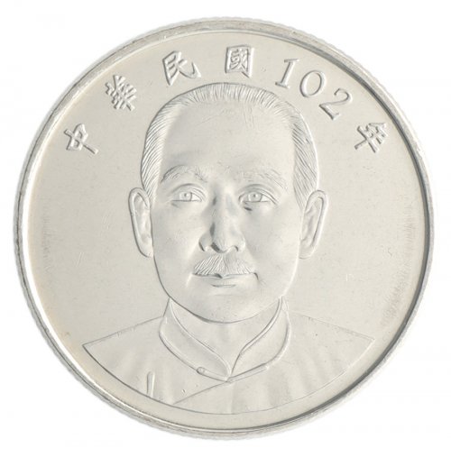 Taiwan 10 Yuan Coin, 2011-2023, Y #574, Mint, Dr. Sun Yat