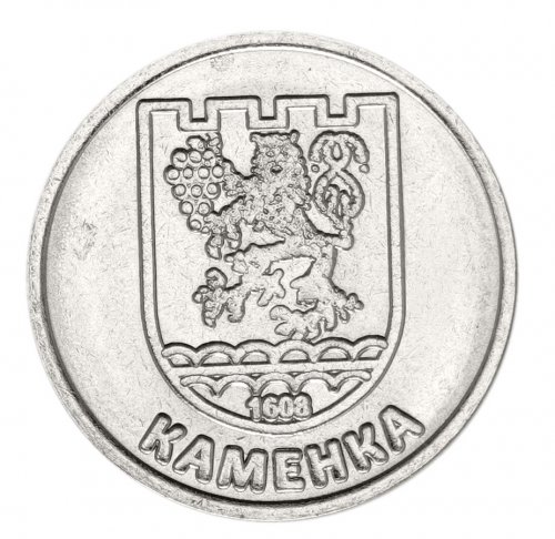 Transnistria 1 Ruble Coin, 2017, N #121336, Mint, Commemorative, Coat of Arms