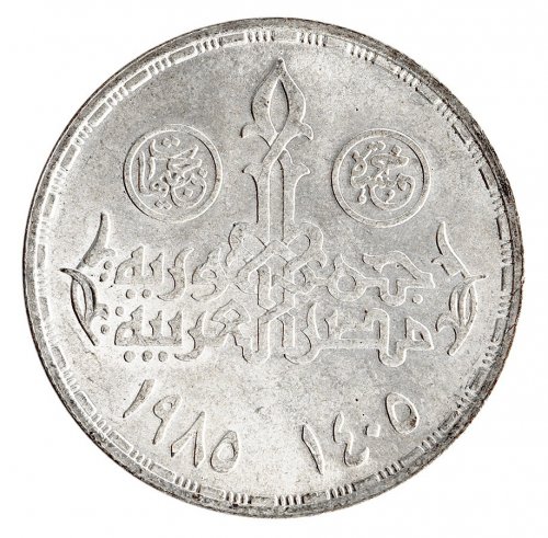 Egypt 5 Pounds Silver Coin, 1985 (AH1405), KM #572, XF-Extremely Fine, Commemorative, 25th Anniversary of National Planning Institute