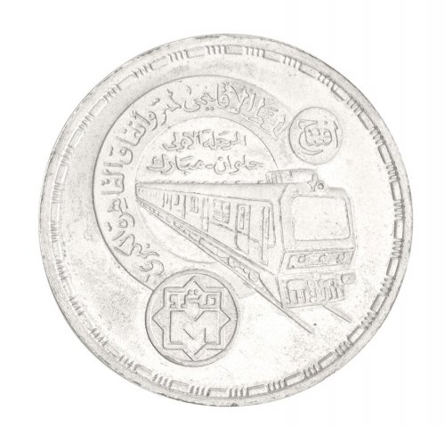 Egypt 5 Pounds Silver Coin, 1987 (AH1408), KM #620, XF-Extremely Fine, Commemorative, Operation of Cairo Metro