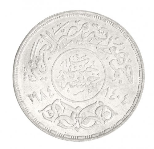 Egypt 5 Pounds Silver Coin, 1984 (AH1404), KM #565, XF-Extremely Fine, Commemorative, 50th Anniversary of Death of Mahmoud Mukhtar