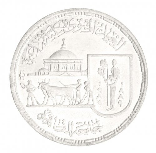 Egypt 5 Pounds Silver Coin, 1989 (AH1409), KM #678, XF-Extremely Fine, Commemorative, University of Cairo - School of Agriculture