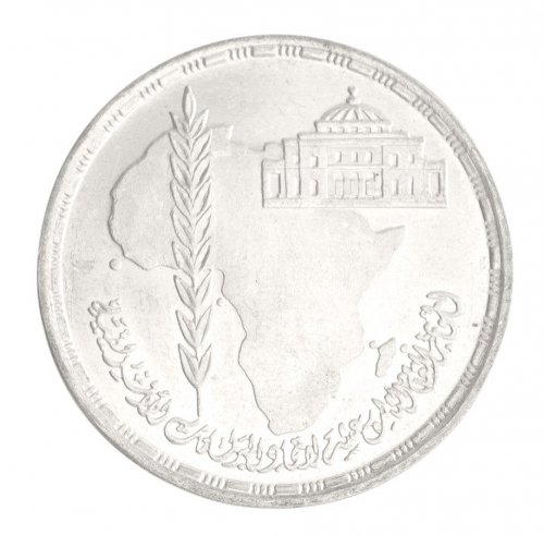 Egypt 5 Pounds Silver Coin, 1990 (AH1410), KM #689, XF-Extremely Fine, Commemorative, Union of African Parliaments