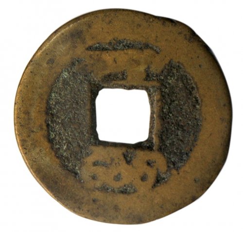 China 1 Cash Coin, 1796-1820, KM #440, Fine, Chinese Ideogram, Manchu Word