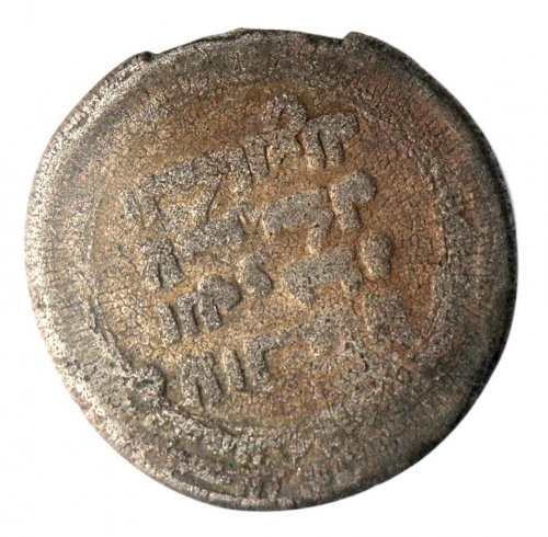 Islamic States - Buyid Dynasty (Fakhr) 1 Dirham Silver Coin, 934-1062, Fine
