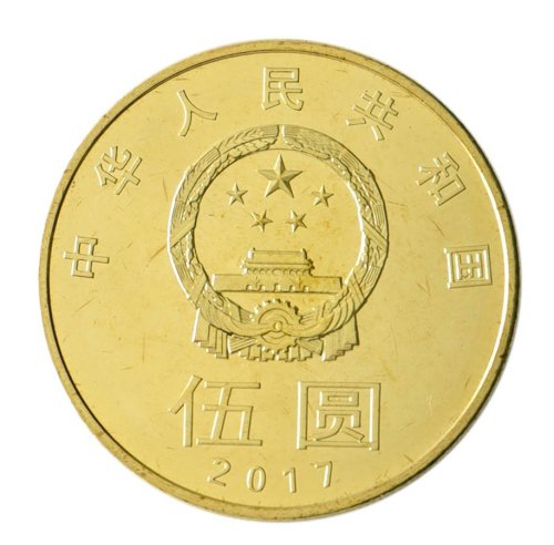 China 5 Yuan Coin, 2017, N #132623, Mint, Commemorative, Harmony