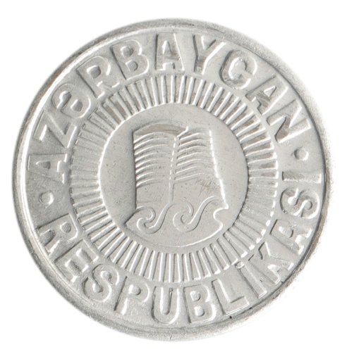 Azerbaijan 50 Qapiks Coin, 1992-1993, KM #4a, XF-Extremely Fine