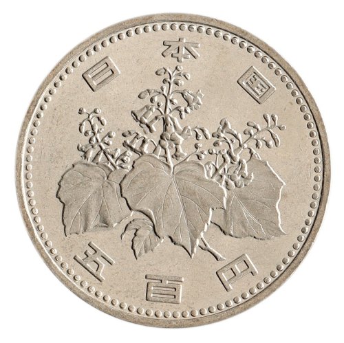 Japan 500 Yen Coin, 1989-1999, N #9586, XF - Extremely Fine