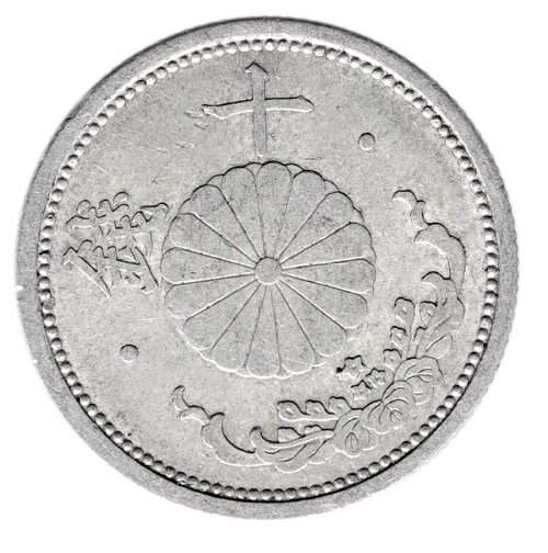 Japan 10 Sen Coin, 1940-1943, N #5438, F-Fine, Double Petal Cherry