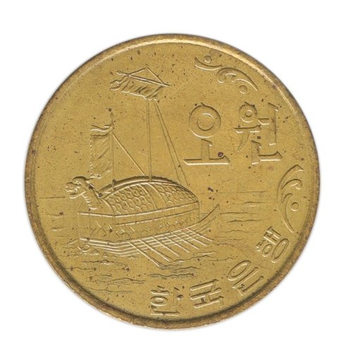 South Korea 5 Won Coin, 1970-1982, KM #5a, XF-Extremely Fine