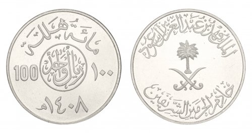Saudi Arabia 5 Halalat - 100 Halalah 5 Pieces Coin Set, 1988 (AH1408), KM #61-65, Mint, In Holder