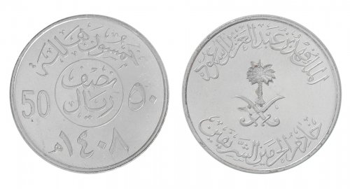 Saudi Arabia 5-100 Halala, 5 Pieces Coin Set, 1988 (AH1408), KM #61-65, Mint