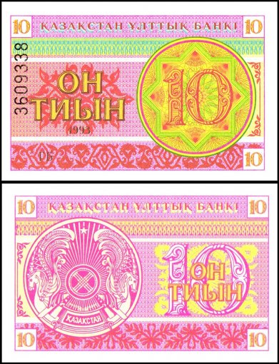 Kazakhstan 10 Tyin Banknote, 1993, P-4b, UNC