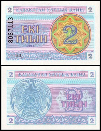 Kazakhstan 2 Tiyn Banknote, 1993, P-2d, UNC