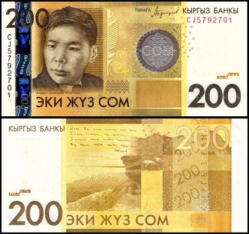 Kyrgyzstan 200 Som Banknote, 2016, P-27a.2, UNC
