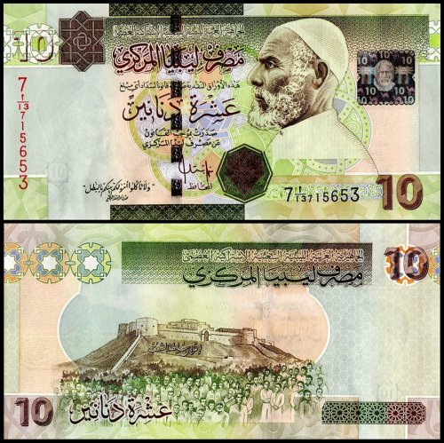 Libya 10 Dinars Banknote, 2009 ND, P-73, UNC