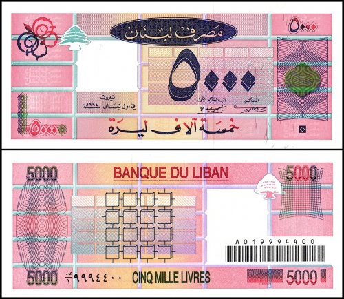 Lebanon 5,000 Livres Banknote, 1994, P-71a, UNC