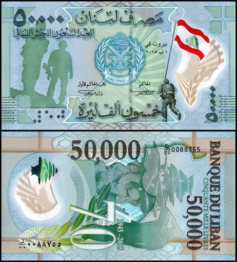 Lebanon 50,000 Livres Banknote, 2015, P-98, UNC, Commemorative, Polymer