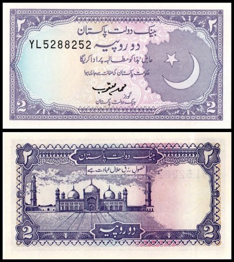 Pakistan 2 Rupees Banknote, 1985-1993 ND, P-37a.5, UNC