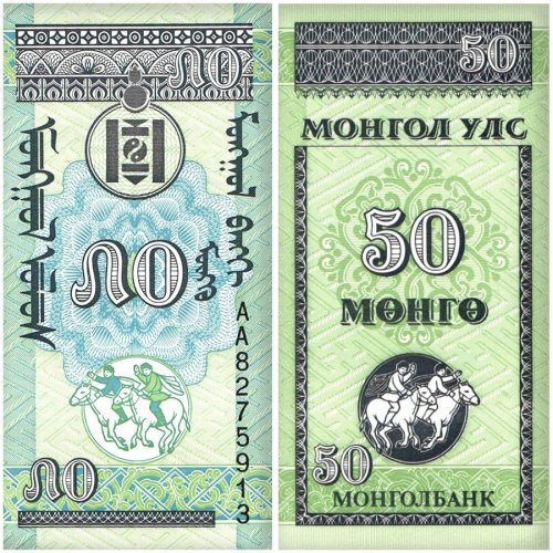 Mongolia 10-50 Mongo 3 Pieces Banknote Set, 1993 ND, P-49-51, UNC