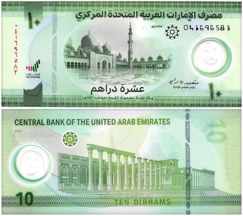 United Arab Emirates - UAE 5-500 Dirhams 5 Pieces Banknote Set, 2021 ...