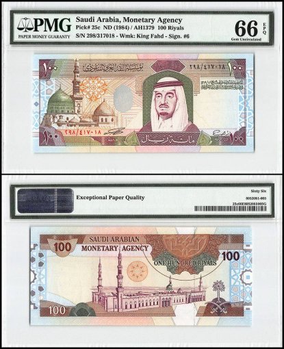 Saudi Arabia 100 Riyals, 1984, P-25c, PMG 66
