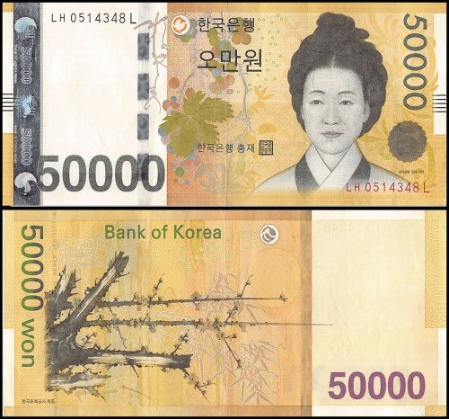 South Korea 50,000 Won Banknote, 2009 ND, P-57, Used