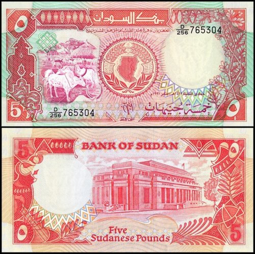 Sudan 5 Sudanese Pounds Banknote, 1991, P-45, UNC