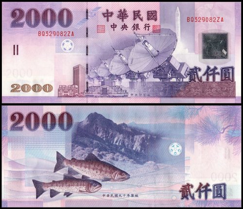 Taiwan 2,000 Yuan Banknote, 2001, P-1995, UNC