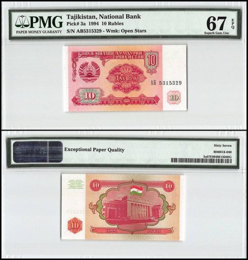 Tajikistan 10 Rubles, 1994, P-3a, PMG 67
