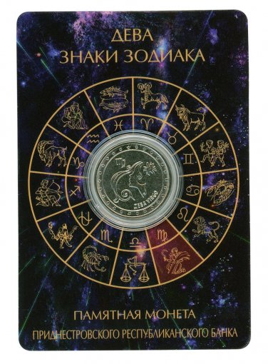Transnistria 1 Ruble 4.65g Nickel Plated Steel Coin, 2016, Mint, Zodiac, Virgo