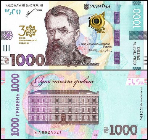 Ukraine 1,000 Hryven Banknote, 2021, P-134, UNC, Commemorative