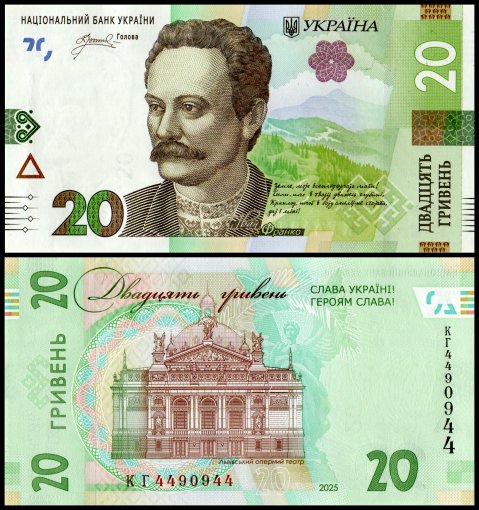 Vector Image Banknote Ukraine 20 Hryven Banknote, 2025, P-138, UNC, RADAR SERIAL