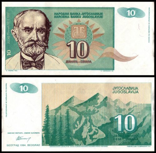 Yugoslavia 10 Dinara Banknote, 1994, P-138, Used