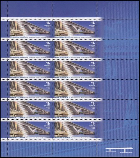 Russia 4 Full Stamp Sheet Bridges, 2010, SC-7239-42, MNH