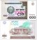 Uzbekistan 200-1,000 Som 3 Pieces Banknote Set, 1997-2001, P-80-82, UNC