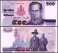 Thailand 500 Baht Banknote, 1996, P-100, UNC, Commemorative